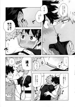 Page 11 of Ichiban Dokidoki shiteta Natsu