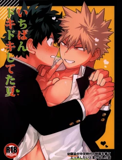 Page 1 of Ichiban Dokidoki shiteta Natsu