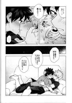 Page 23 of Ichiban Dokidoki shiteta Natsu