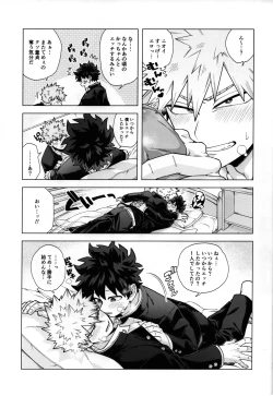 Page 28 of Ichiban Dokidoki shiteta Natsu