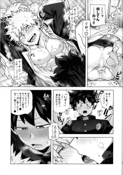 Page 36 of Ichiban Dokidoki shiteta Natsu