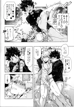 Page 37 of Ichiban Dokidoki shiteta Natsu