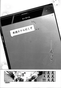 Page 49 of Ichiban Dokidoki shiteta Natsu