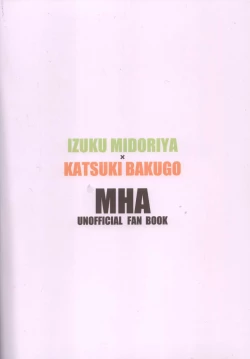 Page 52 of Ichiban Dokidoki shiteta Natsu