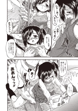 Page 11 of Karada de Oboeru Mitsuiro Gakushuujutsu