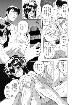 Page 24 of Karada de Oboeru Mitsuiro Gakushuujutsu