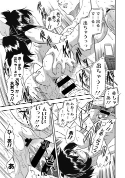 Page 38 of Karada de Oboeru Mitsuiro Gakushuujutsu