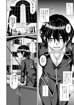 Page 10 of Akuratsu Reijou Gyakuten Choukyou