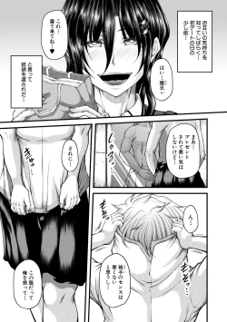 Page 137 of Akuratsu Reijou Gyakuten Choukyou