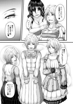 Page 143 of Akuratsu Reijou Gyakuten Choukyou