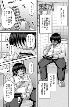 Page 173 of Akuratsu Reijou Gyakuten Choukyou