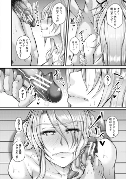 Page 20 of Akuratsu Reijou Gyakuten Choukyou