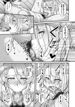 Page 23 of Akuratsu Reijou Gyakuten Choukyou