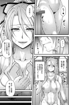 Page 53 of Akuratsu Reijou Gyakuten Choukyou