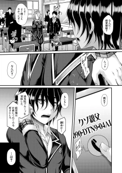 Page 9 of Akuratsu Reijou Gyakuten Choukyou