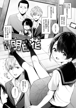 Page 103 of Naka ga Ii Kyoudai - My sweet little sister