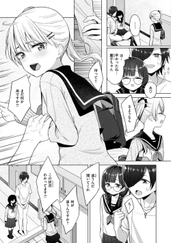 Page 127 of Naka ga Ii Kyoudai - My sweet little sister