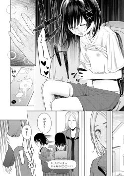 Page 14 of Naka ga Ii Kyoudai - My sweet little sister