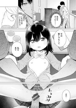 Page 157 of Naka ga Ii Kyoudai - My sweet little sister