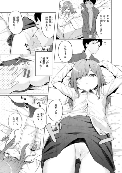 Page 31 of Naka ga Ii Kyoudai - My sweet little sister