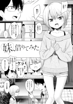 Page 43 of Naka ga Ii Kyoudai - My sweet little sister