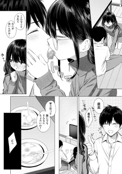 Page 67 of Naka ga Ii Kyoudai - My sweet little sister