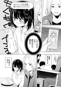 Page 8 of Naka ga Ii Kyoudai - My sweet little sister