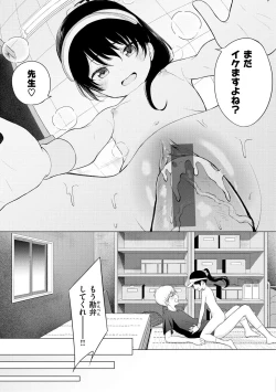 Page 99 of Naka ga Ii Kyoudai - My sweet little sister