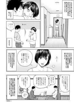 Page 102 of Haramase irai 〜 kanjite shimau hitodzuma-tachi 〜