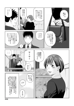 Page 112 of Haramase irai 〜 kanjite shimau hitodzuma-tachi 〜
