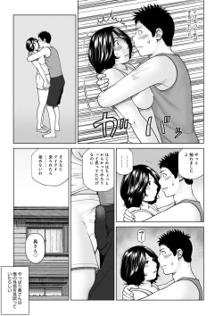 Page 123 of Haramase irai 〜 kanjite shimau hitodzuma-tachi 〜