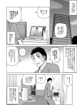 Page 130 of Haramase irai 〜 kanjite shimau hitodzuma-tachi 〜