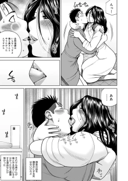 Page 137 of Haramase irai 〜 kanjite shimau hitodzuma-tachi 〜