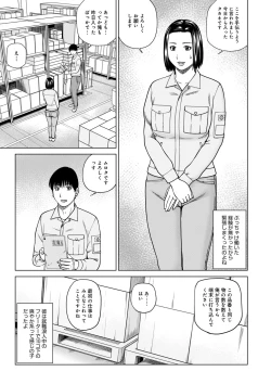 Page 151 of Haramase irai 〜 kanjite shimau hitodzuma-tachi 〜