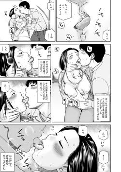 Page 155 of Haramase irai 〜 kanjite shimau hitodzuma-tachi 〜