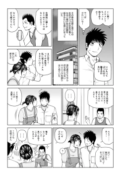 Page 195 of Haramase irai 〜 kanjite shimau hitodzuma-tachi 〜