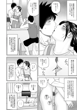 Page 198 of Haramase irai 〜 kanjite shimau hitodzuma-tachi 〜