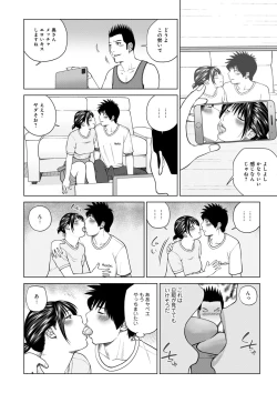 Page 202 of Haramase irai 〜 kanjite shimau hitodzuma-tachi 〜