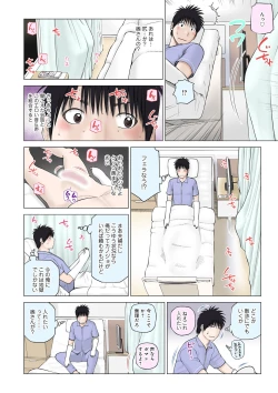 Page 218 of Haramase irai 〜 kanjite shimau hitodzuma-tachi 〜