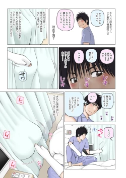 Page 219 of Haramase irai 〜 kanjite shimau hitodzuma-tachi 〜