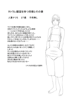 Page 235 of Haramase irai 〜 kanjite shimau hitodzuma-tachi 〜