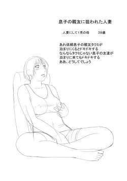 Page 236 of Haramase irai 〜 kanjite shimau hitodzuma-tachi 〜