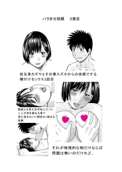 Page 239 of Haramase irai 〜 kanjite shimau hitodzuma-tachi 〜