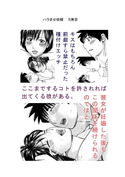 Page 241 of Haramase irai 〜 kanjite shimau hitodzuma-tachi 〜