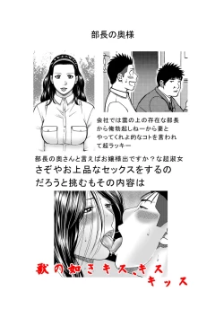 Page 243 of Haramase irai 〜 kanjite shimau hitodzuma-tachi 〜