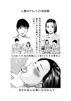 Page 245 of Haramase irai 〜 kanjite shimau hitodzuma-tachi 〜