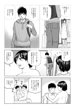 Page 27 of Haramase irai 〜 kanjite shimau hitodzuma-tachi 〜