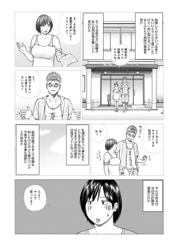 Page 30 of Haramase irai 〜 kanjite shimau hitodzuma-tachi 〜