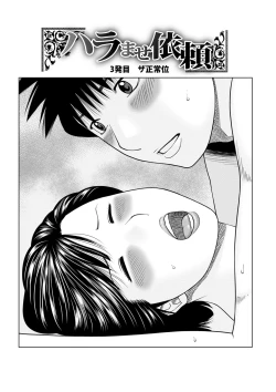 Page 39 of Haramase irai 〜 kanjite shimau hitodzuma-tachi 〜