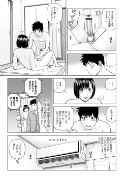 Page 45 of Haramase irai 〜 kanjite shimau hitodzuma-tachi 〜